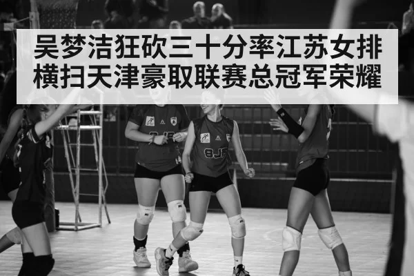 women volleyball match celebration