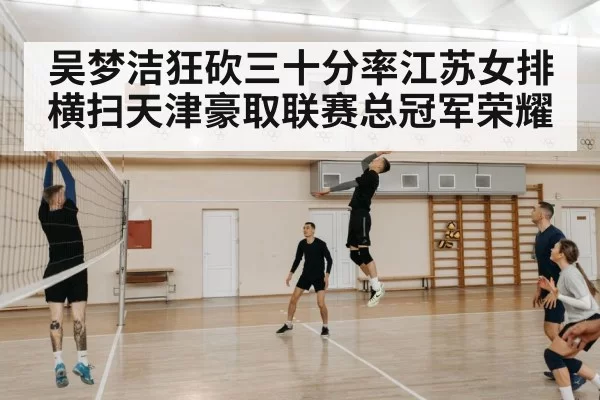 female volleyball player jumping